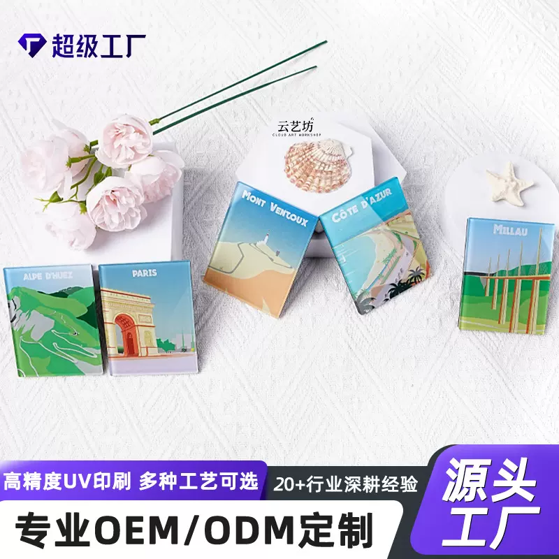 彩绘景点冰箱贴中国城市文字地标建筑广告滴胶亚克力磁吸贴礼物