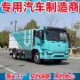 电动大容量sweeper新能源水箱