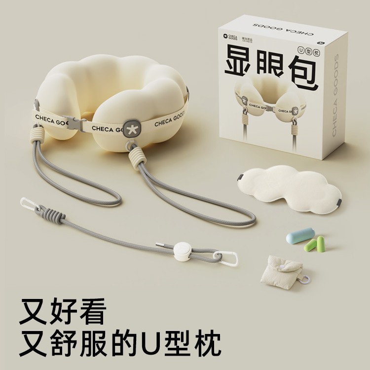 u型枕旅行便携颈枕飞机睡觉枕头脖子脖枕显眼包护颈u形枕斜跨出差|undefined