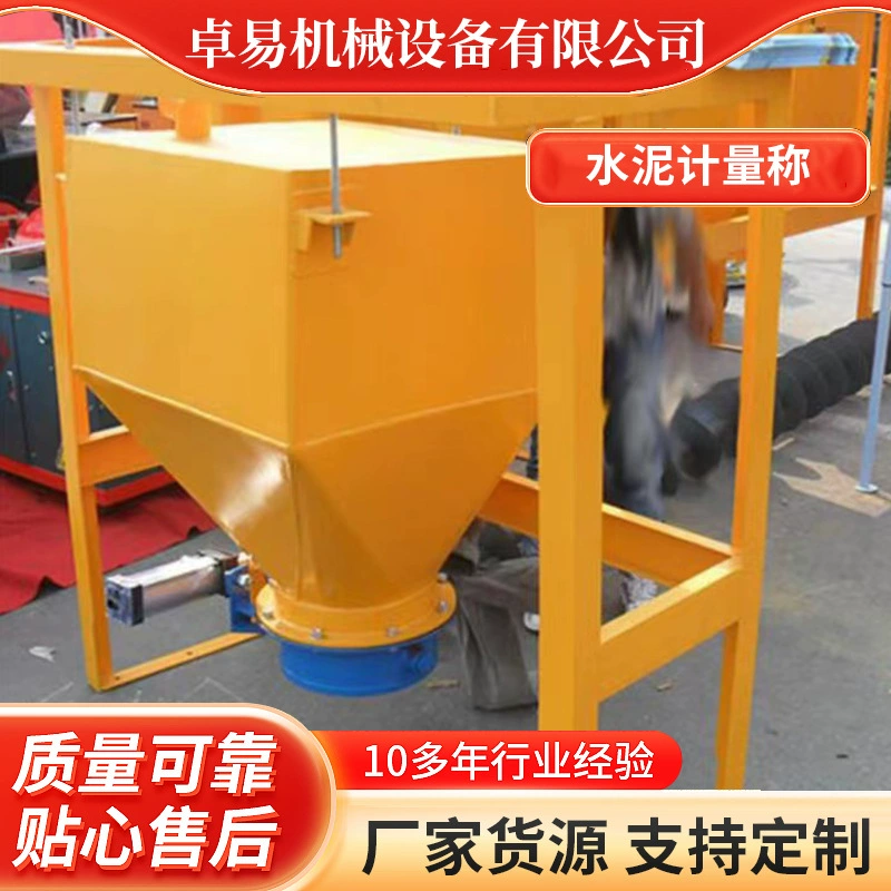 Измерение цемента составляет 500 750,1000 дополнительных добавок, взвешенных полностью автоматическая дозировка цемента