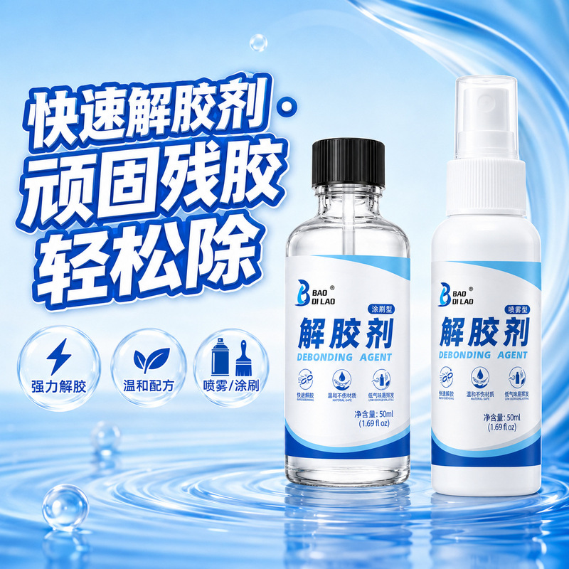 Environmentally Friendly Glue Remover Dissolves 502 Glue, Double-Sided Tape, Non-Drying Adhesive, Nail Polish, and Strong Adhesive Remover That Doesn'T Harm Your Hands Environmentally Friendly Glue Remover Dissolves 502 Glue, Double-Sided Tape, Non-Drying Adhesive, Nail Polish, and Strong Adhesive Remover That Doesn'T Harm Your Hands