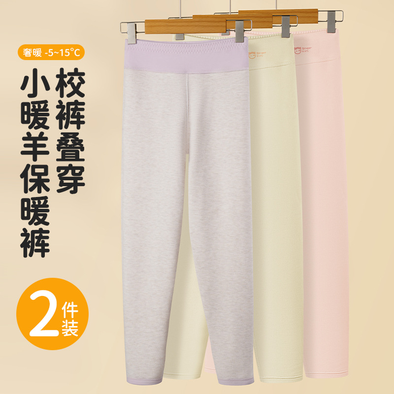 Nuevo otoño y invierno para niñas calentamiento anticongelante para niños base antibacteriana de alta calidad calentamiento no hinchado pantalones cálidos
