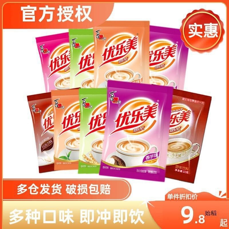 Youlemei milk tea instant drink in small packaging bags, instant milk tea powder, ready-to-drink, whole box of drinks in various flavors Youlemei milk tea instant drink in small packaging bags, instant milk tea powder, ready-to-drink, whole box of drinks in various flavors