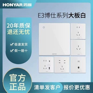 Hongyan Ultra-thin Switch Socket Large Panel Household 86 Type One Two Open Five-hole Concealment Power Supply with Switch E3 White