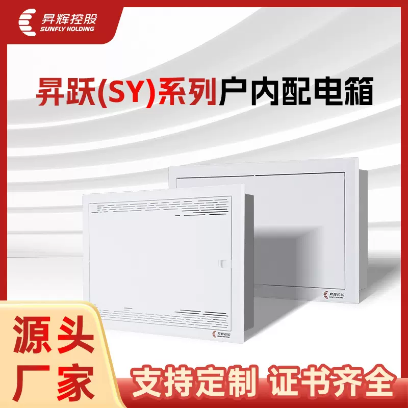 嵌入式暗装工程配电箱户用多媒体集线箱塑料面不锈钢面金属空箱