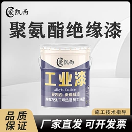 防腐涂料;金属漆;底漆