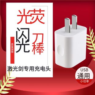 ���Ω���ó��������^5v1a����ͨ��usb�m�����W��ɹ⵶�����^