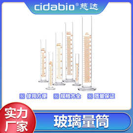 玻璃量筒化学实验室玻璃刻度量筒玻璃计量筒耐酸碱耐高温玻璃量筒