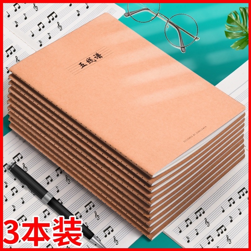 3 Installed five -line spectrum piano guitar music spectrum width…