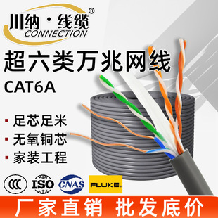 ����W���f��cat6A���̱O�؟o���~�W�j��������0.58�p�g��305��