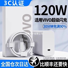 �m��vivo�����120Wԭ���b��������^���֙C�������W�������W��