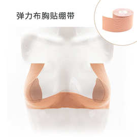 弹力提拉胸贴穿搭隐形提胸贴绷带boobtape胶带可剪裁透气提拉卷