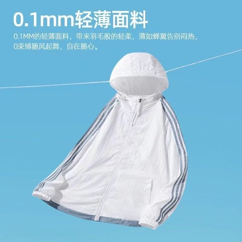 Summer Ice Silk Lightweight Breathable New Fashion Sun Protection Suit Popular Ins Casual Men Trendy Sun Shirt Outdoor Fishing Wear