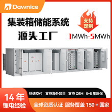 ���ܼ��b��1-5MWh���͹���վ���������F�늳؃���ϵ�y���S����