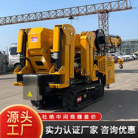 源头工厂5吨全地形液压伸缩蜘蛛吊 室内外高空作业履带式吊机图片