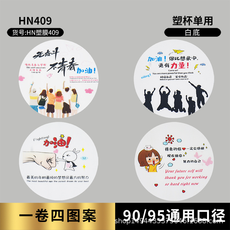 Té de leche desechable taza de plástico película de sellado de doble propósito leche de soja jugo bebida película de sellado película de papel comercial plástico de papel universal