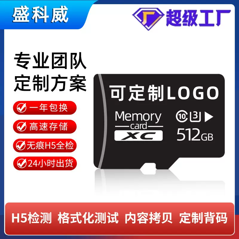 批发内存卡高清运动相机tf卡行车记录仪512g内存卡无人机存储卡