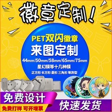 马口铁徽章定制金属卡通胸别针定做个性学校胸章创意漫展周边批发