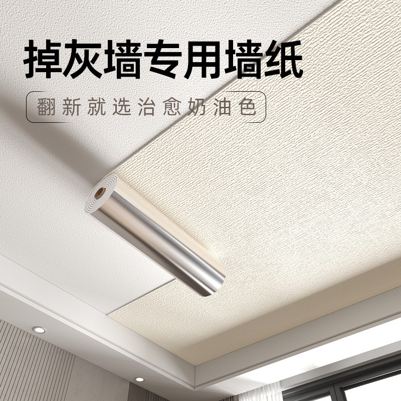 超厚3D防水防潮自粘墙贴墙纸防撞遮丑翻新装饰客厅卧室墙裙壁纸|undefined
