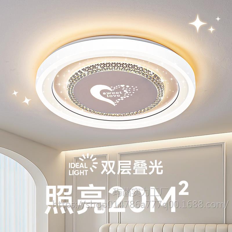 Bedroom Lamp 2025 New Internet Celebrity Led Ceiling Lamp Master Bedroom Second Bedroom Dining Room Lamp Modern Simple Lamp