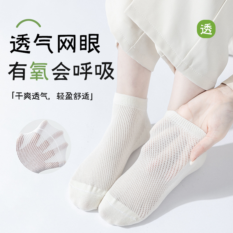 Calcetines de malla de algodón puro primavera y verano para mujer estilo fino antibacteriano transpirable sin tacón calcetines de barco para mujer dopamina calcetines invisibles calcetines para mujer