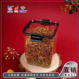 现货食品级密封罐透明塑料方形保鲜厨房五谷杂粮零食干果收纳盒