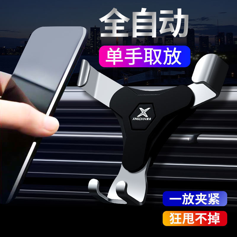 Car Air Outlet Mobile Phone Holder Car Mobile Phone Holder Car Decoration Air Outlet Mobile Phone Navigation Holder Car Supplies Mobile Phone Holder