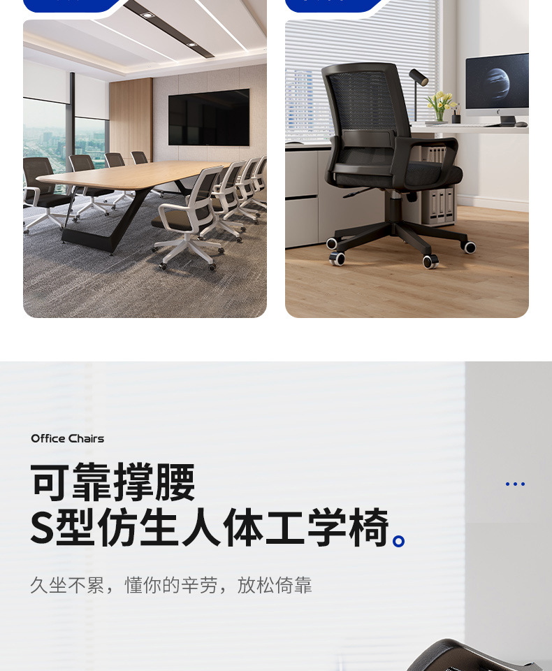 复制_办公椅子靠背椅舒服久坐会议室职员椅工位座.jpg