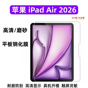 �m���O��iPadAir82026䓻�Ĥ11�����ĥɰ�NiPadAir8ƽ��Ĥ13Ӣ��