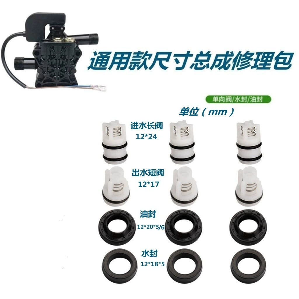 Бытовой портативный насос высокого давления, насос для мойки автомобилей, насос для мойки автомобилей, головка насоса в сборе, внутренний ремонтный комплект