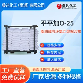 乳化剂;渗透剂;匀染剂