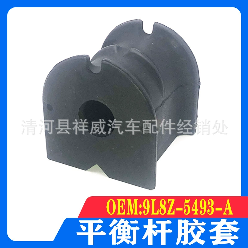 Применимо к Ford Wing Tiger, резиновая балансировочная планка, резиновая втулка ZZD028102 K201312