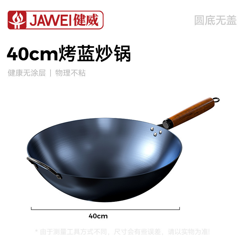 新款烤蓝炒锅酒店饭店用炒菜锅无涂层平底圆底炒锅通用炉灶铁锅|undefined
