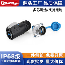 ��� LP-24 USB3.0�����B���� USB�ӿں��ղ��^ ���I��ˮ���^����