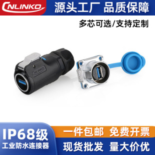 ��� LP-24 USB3.0�����B���� USB�ӿں��ղ��^ ���I��ˮ���^����