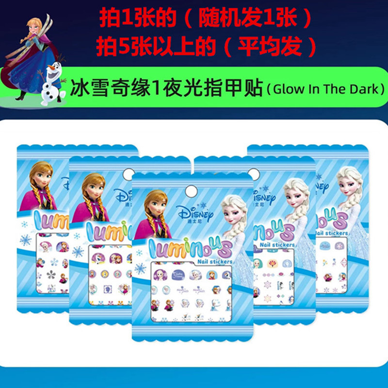 Frozen 1 (luminous style) price of 1 piece