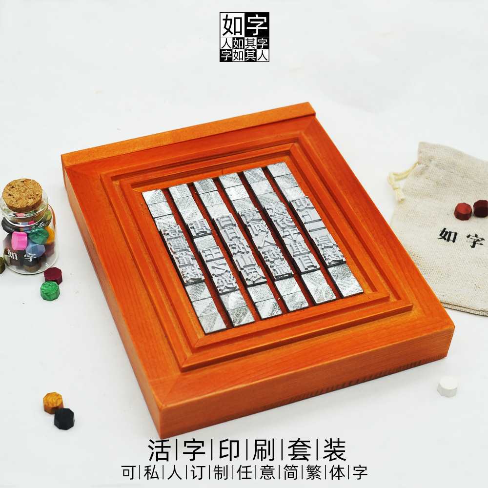 Movable Type Printing DIY Material Package Set Multiple Fonts Full Set of Tools Seal Student Creative Gift Lead Letters