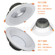 10寸COB筒灯套件贴片深防眩筒灯外壳面径300开孔240灯具厂家直销