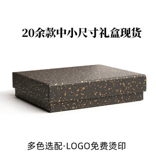 Factory spot Universal short box 7 color optional heaven and earth cover Wallet packaging box public version gift carton
