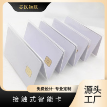 厂家生产各种芯片卡酒店门禁水电卡4428芯片会员管理教育一卡通