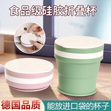 抖音同款硅胶水杯出差户外便携办公室咖啡礼品折叠水杯