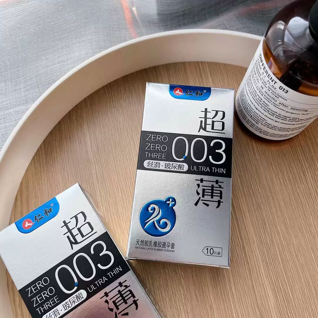 仁和超薄003避孕套3只10只装保险套安全套成人计生用品酒店私密