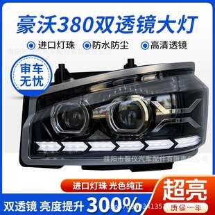 �m����������380�������HOWO 336ǰ�՟�07 08��ȫLED�p͸�R���