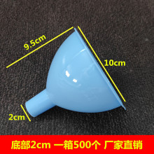 现货PP漏斗大口径塑料油漏分装小漏斗20mm液体迷你油漏斗装酒漏斗