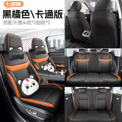 Modelə uyğun (Original) oturacaq örtükləri Two-Wheel Drive Standard Version Beijing - black-and-orange-seven-seater-cartoon-version-special-for-bj30-please-leave-a-message-for-the-year-configuration-when-placing-an-order
