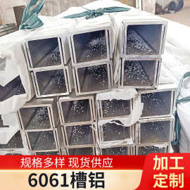U型铝槽角铝幕墙卡槽7075 60616063 包边铝合金槽铝可切割铝型材