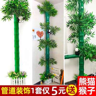 Simulation Bamboo Bark Green Plant Flower Rattan Bag Water Pipe Decoration Bag Air Conditioning Heating Gas Pipe Shade