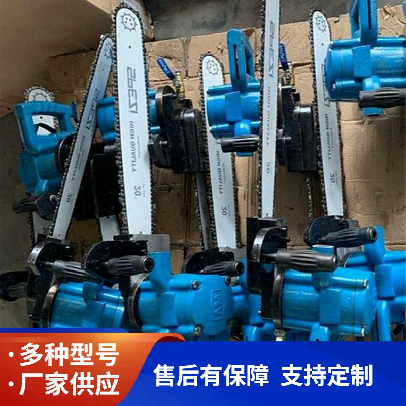 Поставка подземной ручной пневматической цепной пилы для шахт, алмазной цепной пилы для угольной шахты, подземной пневматической цепной пилы