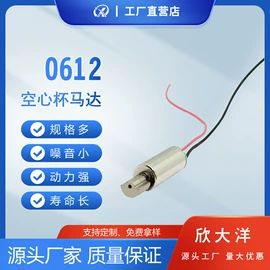 微型电动机;电动机;PCB电路板
