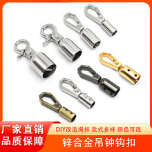 螺丝吊钟扣锌合金钩扣DIY手工圆PU皮革绳肩带包包挂扣五金配件